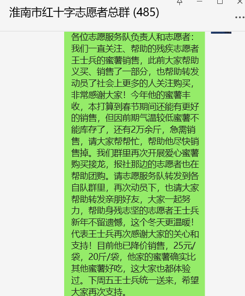 蜜薯15