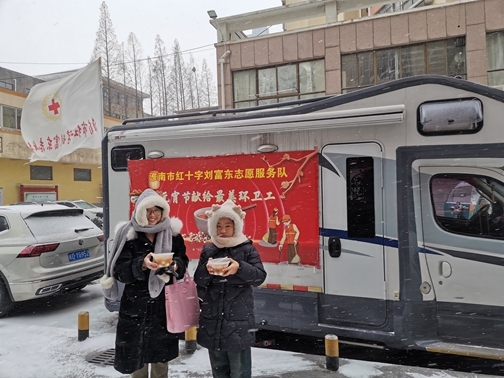 淮南市红十字会积极应对低温雨雪冰冻灾害16