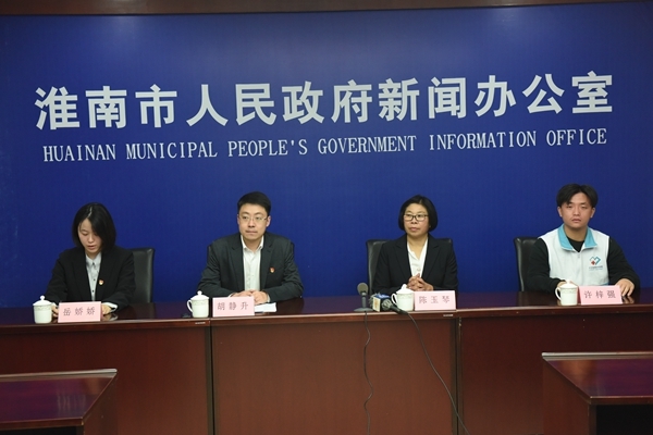 “600例”新闻发布会在淮举行8