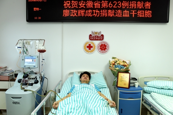 淮南第72棒生命接力者廖政辉完胜接力3