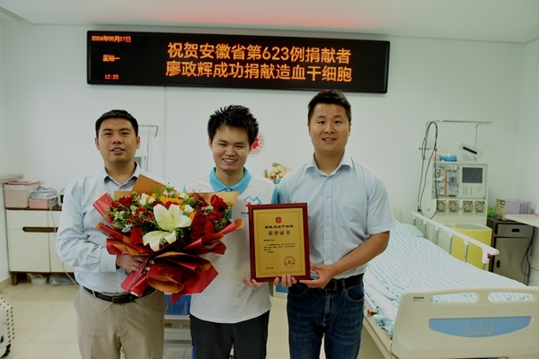淮南第72棒生命接力者廖政辉完胜接力8