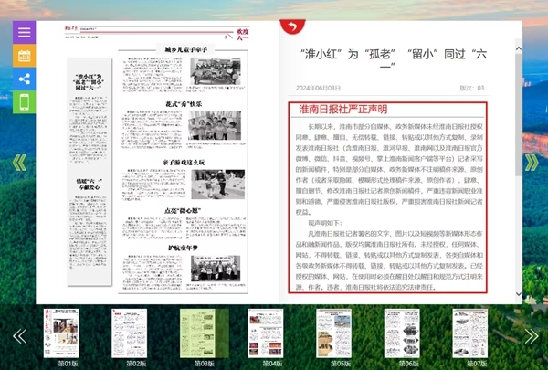 各媒17