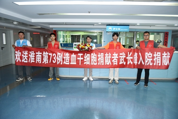 急奔几百里为救他人命2