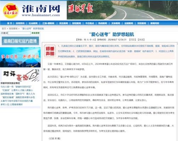 在各媒体报道1