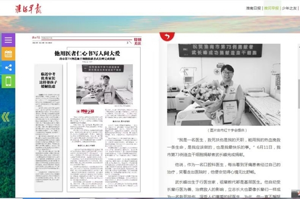 在各媒体报道11