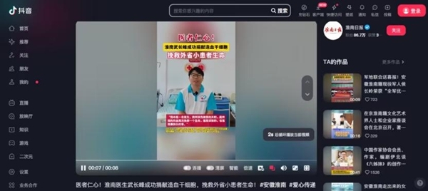 在各媒体报道16
