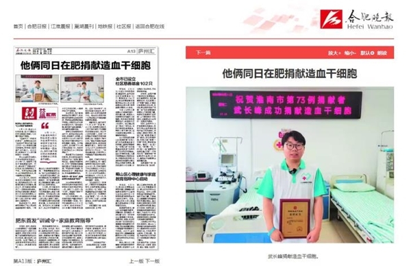 在各媒体报道17