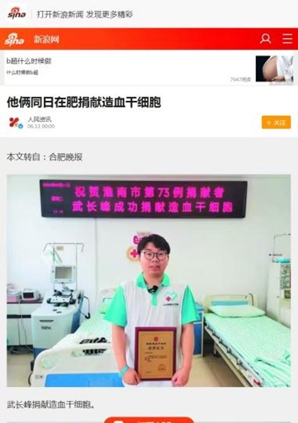 在各媒体报道19