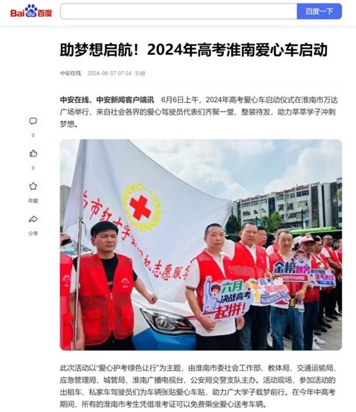 在各媒体报道2