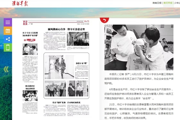 在各媒体报道21