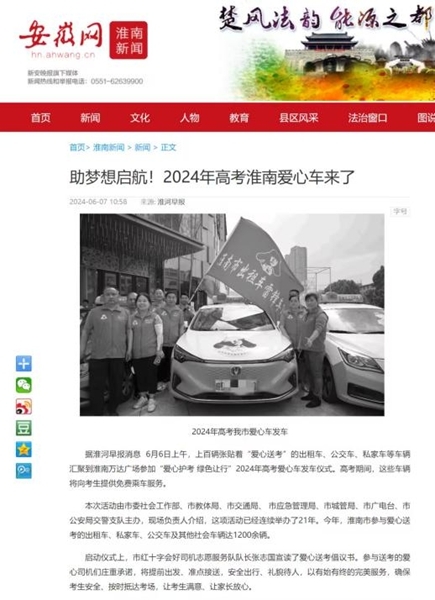 在各媒体报道3