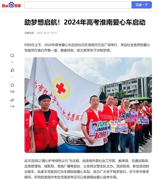 在各媒体报道4