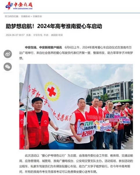 在各媒体报道5