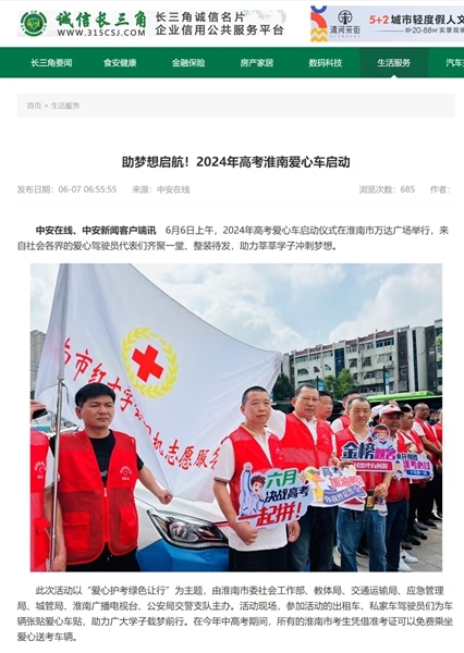 在各媒体报道6