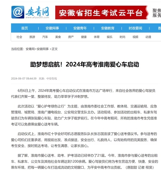 在各媒体报道7