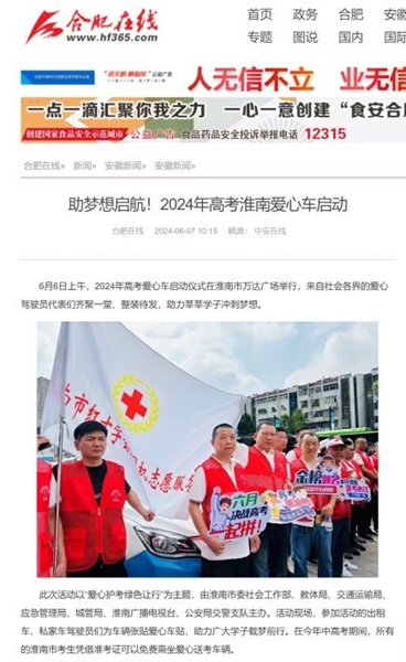 在各媒体报道9