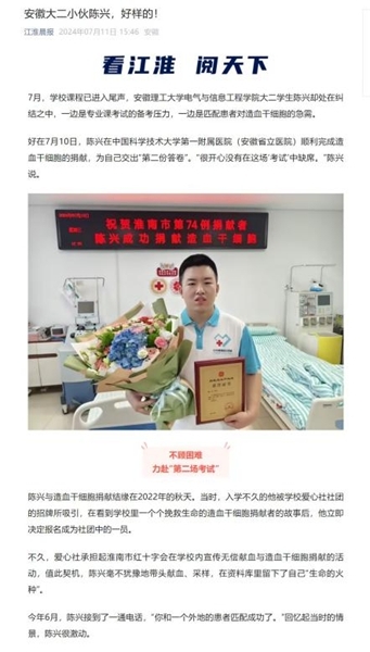 体报16