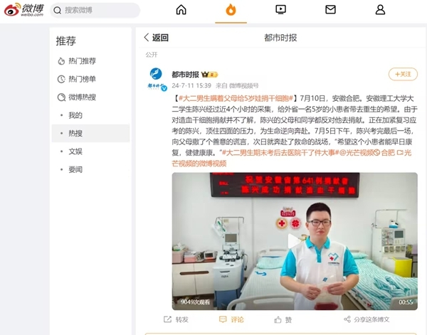 体报23