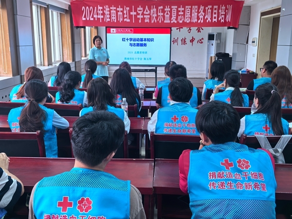 市红十字会“快乐益夏”项目志愿者“严苛”培训10