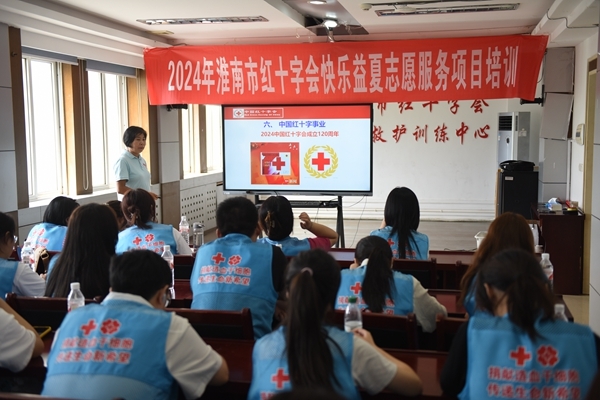 市红十字会“快乐益夏”项目志愿者“严苛”培训11