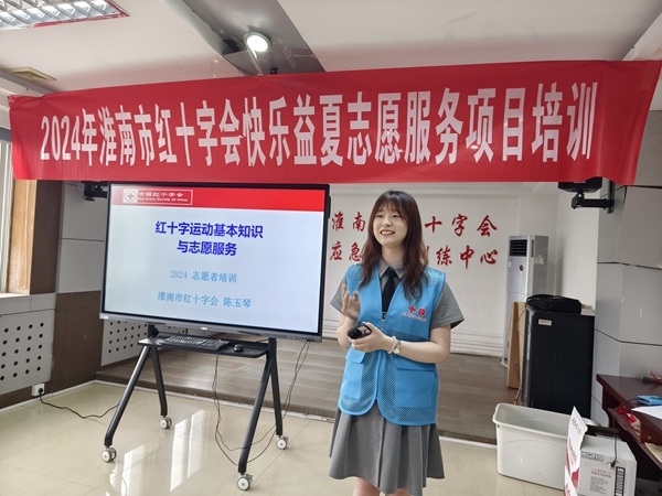 市红十字会“快乐益夏”项目志愿者“严苛”培训16
