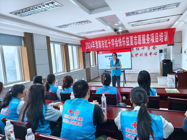 市红十字会“快乐益夏”项目志愿者“严苛”培训23