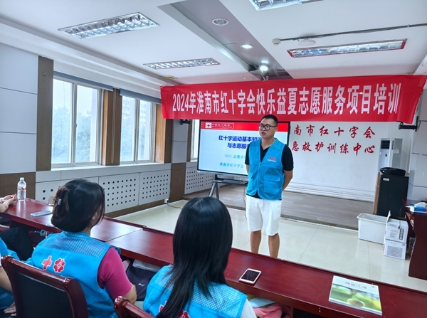 市红十字会“快乐益夏”项目志愿者“严苛”培训4