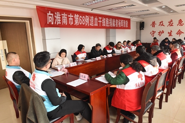 淮南第68例造血干细胞捐献者杨辉启程赴捐3