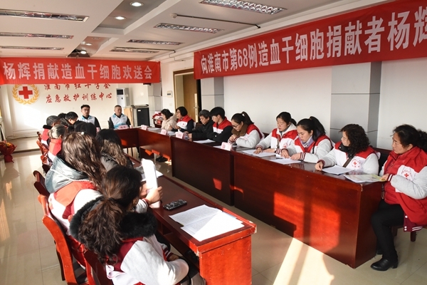 淮南第68例造血干细胞捐献者杨辉启程赴捐2