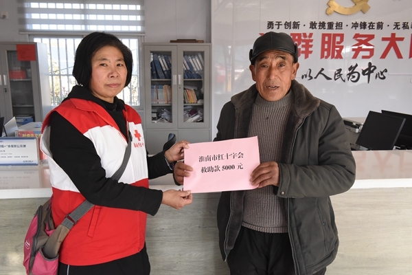 淮南市红十字会慰问救助帮扶户11