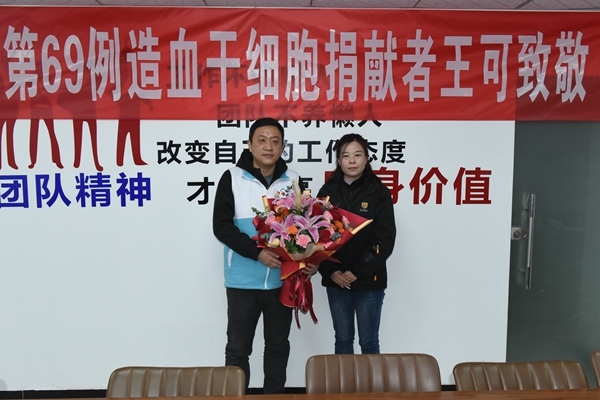 淮南为第69棒生命接力出征壮行5