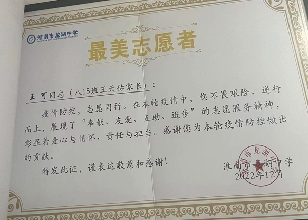 十年有约，三年守候12