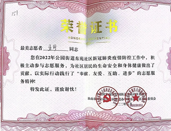 十年有约，三年守候14