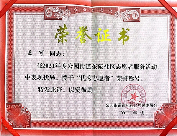 十年有约，三年守候18