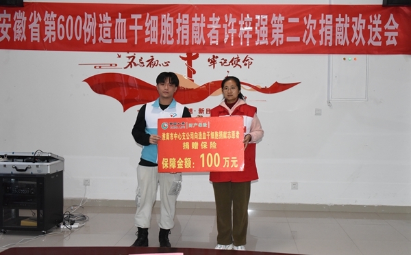 600棒，第二次，捐献出发！6