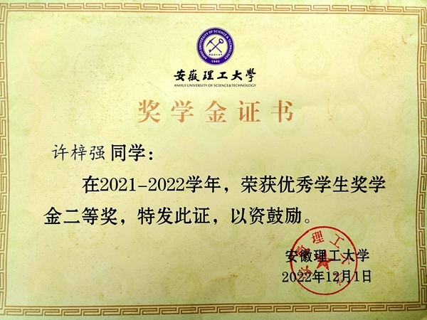 他与三月有个生命的约定18