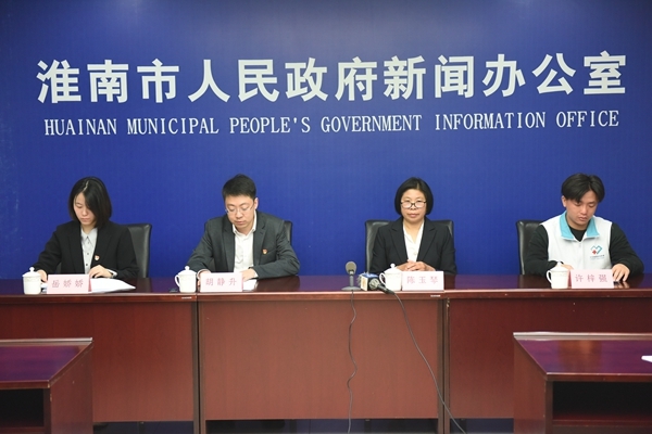 “600例”新闻发布会在淮举行2