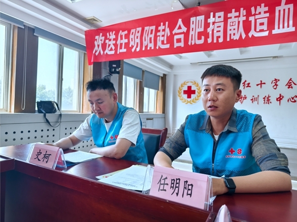 淮南第71棒“生命接力者”任明阳接棒赴捐1-