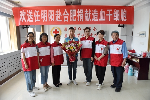 淮南第71棒“生命接力者”任明阳接棒赴捐12