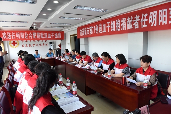 淮南第71棒“生命接力者”任明阳接棒赴捐2-