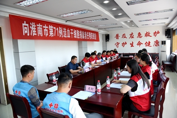 淮南第71棒“生命接力者”任明阳接棒赴捐4-