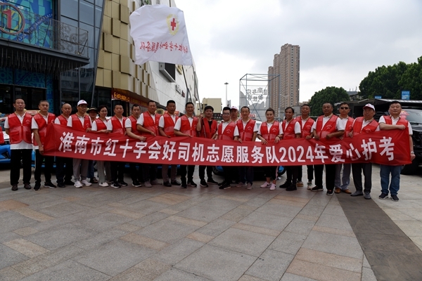 “淮小红”爱心护考开启1