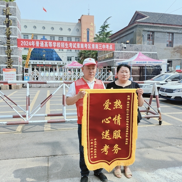 “淮小红”爱心护考温情满路1