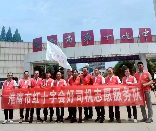 “淮小红”爱心护考温情满路23