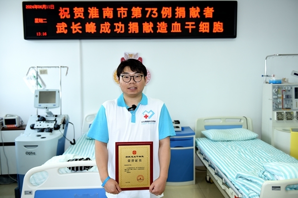 淮南73棒生命接力武长峰成功传递3