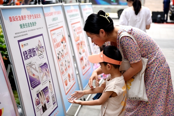 学救护保安全15