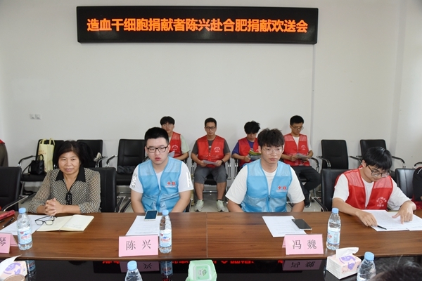 淮南第74例造血干细胞捐献者陈兴启程赴捐1