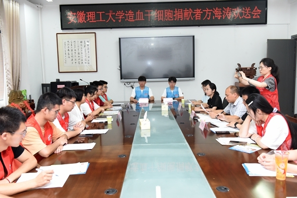 淮南欢送第75棒生命接力奔赴救命征程1