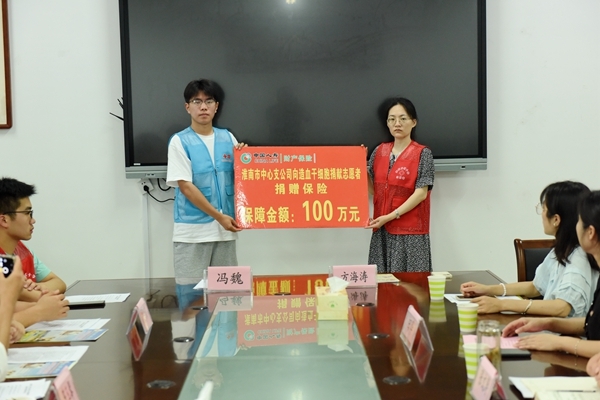 淮南欢送第75棒生命接力奔赴救命征程7