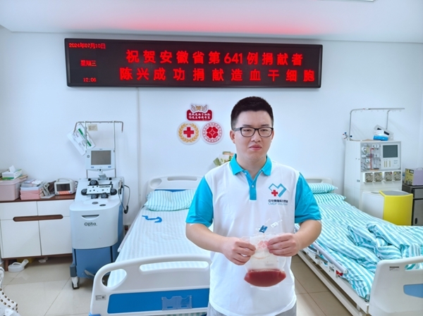 淮南市第74例造血干细胞捐献者陈兴成功捐献6